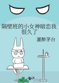 隔壁班的女孩真漂亮