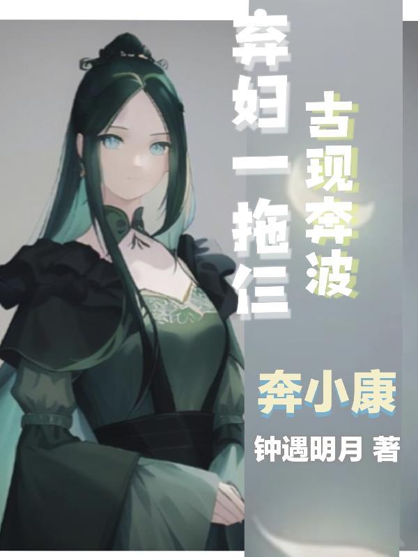 古现穿梭奔小康 钟遇明月