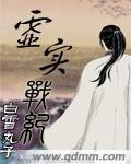 虚实x境mp3