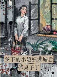 乡下小凯