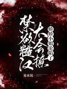 糙汉和娇女类型的