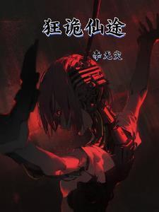 狂诡屋漫画免费