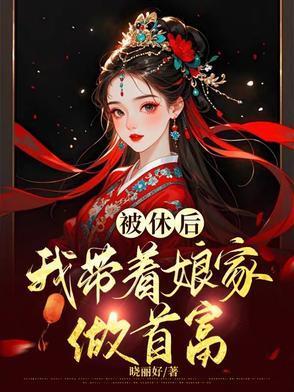 穿越恶人传