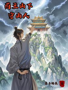药王山诗句