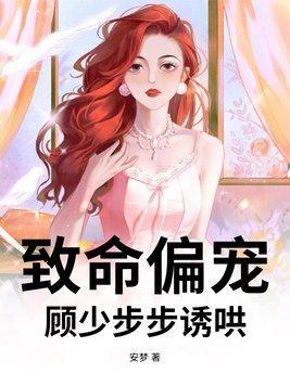 大佬步步沦陷免费阅读