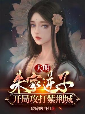 朱棣崩了几次