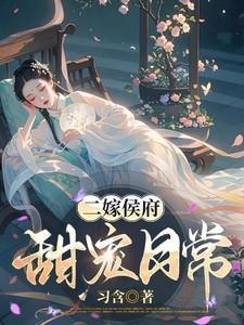 甜宠日常第20章