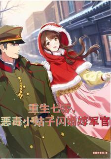重生七零小姑子穿书
