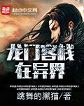 龙门客栈是谁的