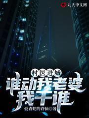 一世神医林飞王雅芝
