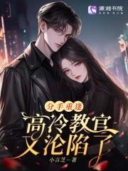 高冷教官爱我