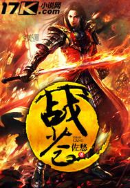 战苍穹短剧全集免费播放大全