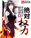 分手后走上仕途巅峰! 第9章