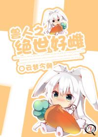 绝世好香