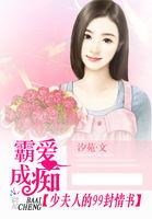 霸少宠妻