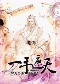 一手捶地容九百度
