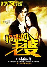 捡来的老婆解锁致富密码