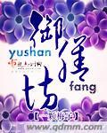 鱼膳房渔具公司