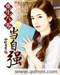 重生八零当自强姜晓晓