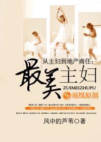 十全主妇