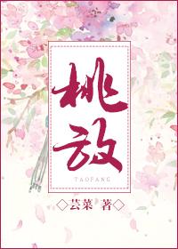 桃放冰箱里好还是不放冰箱里