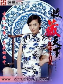收藏天下黄腾洲