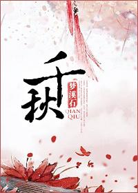 千秋岁数数声鶗鴂