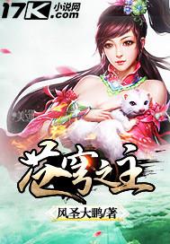 苍穹之主免费观看全集