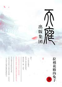 天庭出版集团番外帝俊太一