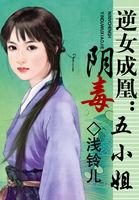 逆女成凰 倾世大小姐免费