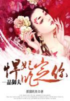 一品臣妃