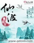 仙渡瑞拉是爬藤吗