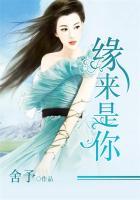 缘来是你繁体字网名