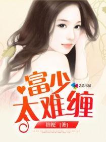 富少是什么意思?