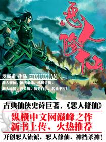 恶人修仙中赵原和万灵儿结局