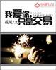 只是交易 BY古木