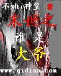 末世之dao爷实力宠妻