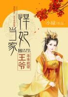 悍妃嫁到王爷快接驾