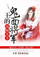 凤临天下鬼王驭兽妃
