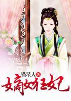 嫡女狂妃竹里暄