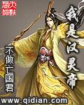 汉灵帝系列