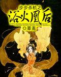 电影 步步杀机
