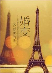婚变后的拥抱总是充满