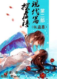 探虚陵现代篇完结了没有