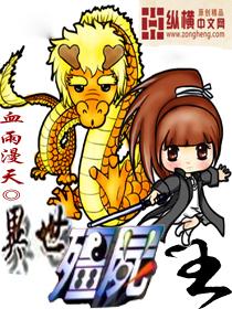 异世僵尸王免费阅读