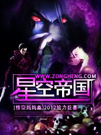 星空帝国星图版pdf