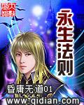永生法则百度百科