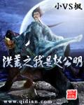 洪荒之我是赵公明的