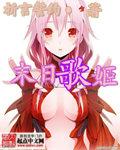 末日theo5970音乐