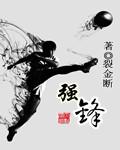 西宁刘强峰